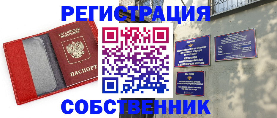 временная регистрация в квартире в Полярных Зорях