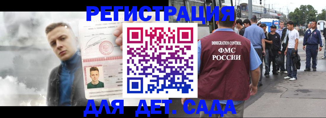временная регистрация адрес в Полярных Зорях