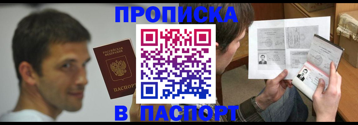 временная регистрация надежно в Полярных Зорях