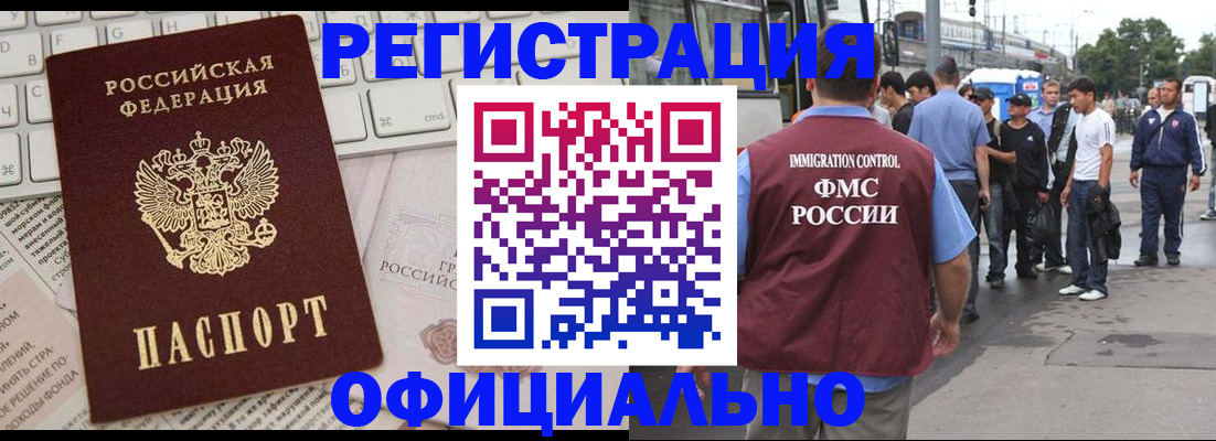 прописка гарантия в Полярных Зорях