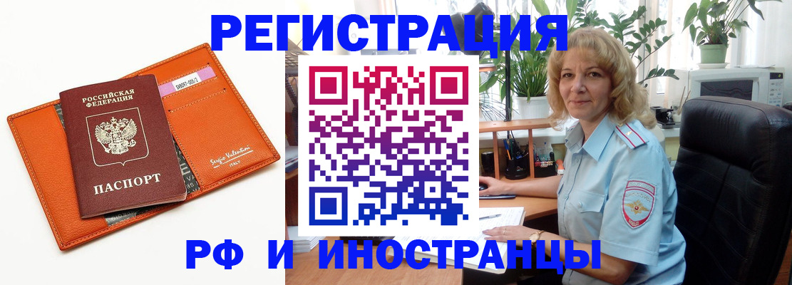 временная регистрация для школы в Полярных Зорях