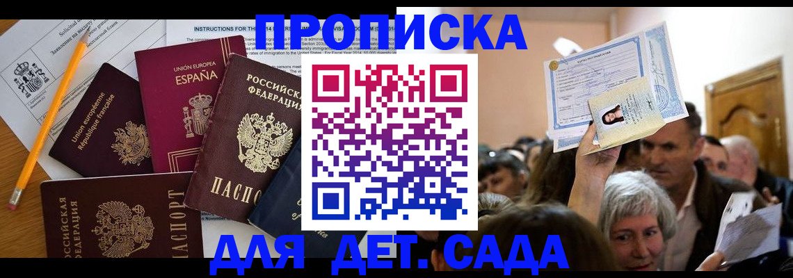 временная регистрация купить в Полярных Зорях