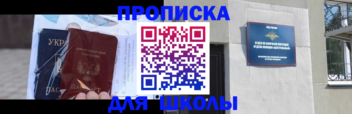 прописка иностранных граждан в Полярных Зорях