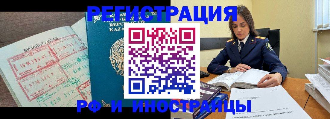 временная регистрация для всех в Полярных Зорях